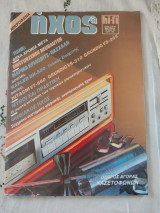 Ηχος hi-fi τευχος 156