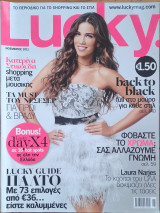 Περιοδικό Lucky - Νοέμβριος 2011