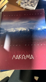 Λακωνια