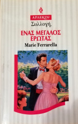 Ένας μεγάλος έρωτας Άρλεκιν Συλλογή Νο 1783