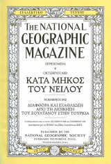 National Geographic - Νείλος (1922), Διαφρορά και εξαθλίωση από τη διοίκηση του σουλτάνου στην Τουρκία (1912)