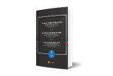 Ελληνοτουρκικοί κώδικες / Turkish-Greek legislation / Turk-Yunan Mezvuati: Διμερείς συμφωνίες και πρωτόκολλα μεταξύ της Ελλάδας και της Τουρκίας 1835 – 2023 / Bilateral agreements and protocols between Greece and Turkey 1835 – 2023 / Türkiye ile Yunanista