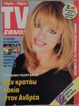 TV Έθνος (τεύχος 357)