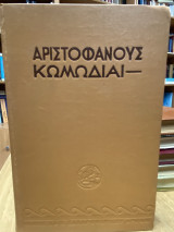 Νεφέλαι