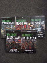 Warhammer 40.000 (5 βιβλία): Πρώτοι και Μοναδικοί, Φαντάσματα, Νεκρόπολη, Τιμητική Φρουρά, Τα όπλα των Τάνιθ