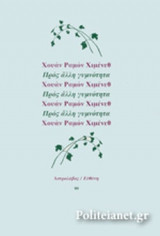 Προς άλλη γυμνότητα
