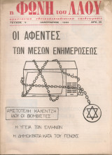 Η Φωνή του Λαού, τεύχος 9, Ιανουάριος 1983