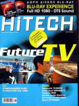 Hitech -Τεύχος 149 Ιούνιος 2009