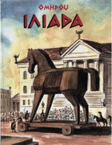 Ομήρου Ιλιάδα