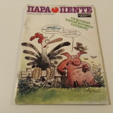 Παρα Πεντε Τευχος 16