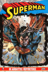 Superman - Οι Απόλυτες Περιπέτειες