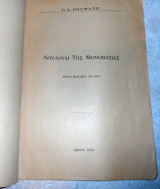 Λουλουδι της μονοβασιας γ.ρουμανης 1939 υπογεγραμμενο απο τον συγγραφεα