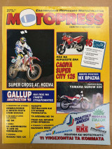 Motopress τεύχος 13