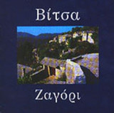 ΒΙΤΣΑ