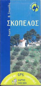 Νήσος Σκόπελος χάρτης και πεζοπορικές διαδρομές 5,00
