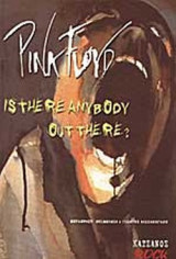 Pink Floyd