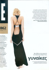 Περιοδικό Ε Νο 862