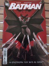 Batman #20 Η επιστροφή του Ra's Al Ghul
