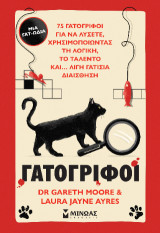 Γατογρίφοι