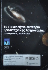 6ο Πανελλήνιο Συνέδριο Ερασιτεχνικής Αστρονομίας, Πρακτικά