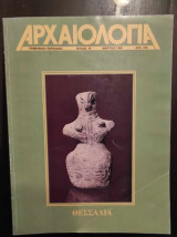 Αρχαιολογια τευχος 34
