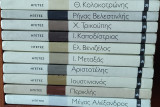 Ηγέτες (Κολοκοτρώνης, Ρήγας, Τρικούπης, Καποδίστριας, Βενιζέλος, Μεταξάς, Αριστοτέλης, Ιουστινιανός, Περικλής, Μέγας Αλέξανδρος) -10 βιβλία