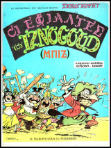 Ιζνογκούντ #16: Οι εφιάλτες του Iznogoud (Οι περιπέτειες του μεγάλου Βεζύρη Ιζνογκούντ)