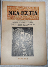 Νεα εστια τευχος 697 μοζαρτ 1956