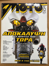 Moto τεύχος 223