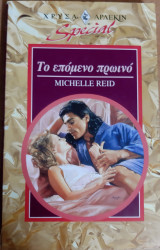 Το επομενο πρωινο Special No 13