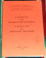 Λεξικον της προσωκρατικης φιλοσοφιας 1988 ακαδημια αθηνων