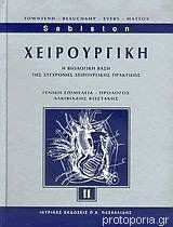 Χειρουργική
