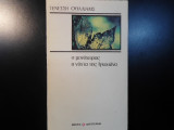 Ο μονόχειρας -Η νύχτα της ιγκουάνα