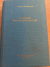 Η δύναμη της θετικής σκέψεως
