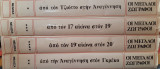Οι μεγάλοι ζωγράφοι ( 5 τόμοι)