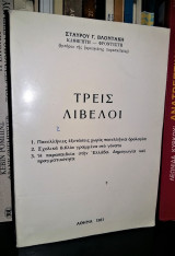 Τρεις Λίβελοι