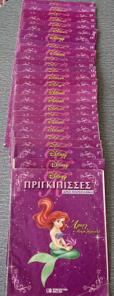 25 τεύχη Disney Πριγκίπισσες από πορσελάνη
