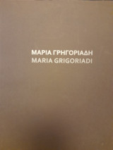Togetherness. Η χαρά της Συνύπαρξης