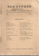 Νέα Ευρώπη, Τεύχος 5