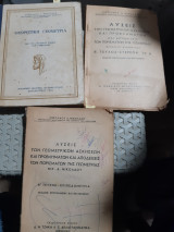 Θεωρητικη Γεωμετρια +Λύσεις των ασκήσεων ,τευχος Α' επιπεδομετρια +Λύσεις των ασκήσεων ,τευχος Β' ,στερεομετρια (3 βιβλια)+ [Ν. Νικολαου 1962 ]