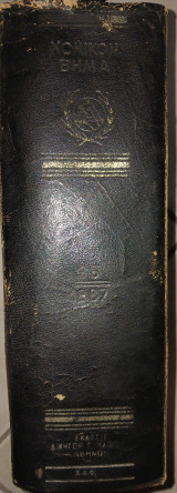 Νομικον Βήμα, τόμος 35, 1987