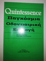 Quintessence - Παγκόσμια Οδοντιατρική Επιλογή Απρίλιος - Μάιος 1988