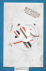 ФУЗИОН – Fusion Festival 2013 : 27.06.-30.06. – PocketGuide