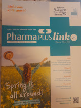 Pharma PLUS link (τεύχος 75)