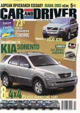 Car and Driver Τεύχος 161 Απρίλιος 2003 Kia Sorento, Volvo XC90