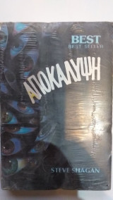 Αποκάλυψη