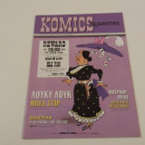 Κομικς Της Καθημερινης Τευχος 56