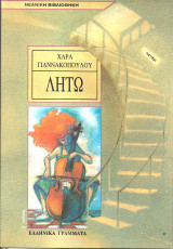 Λητω