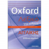 Oxford Learner's Dictionary-Λεξικό για όλους: Αγγλικής Γλώσσας: Ελληνο-αγγλικό