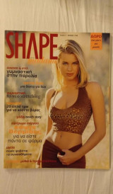 Περιοδικό Shape τεύχος Νο 1 Ιούνιος 1998